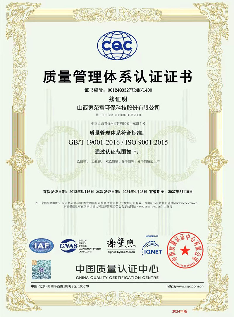 管理體系認(rèn)證書(shū)